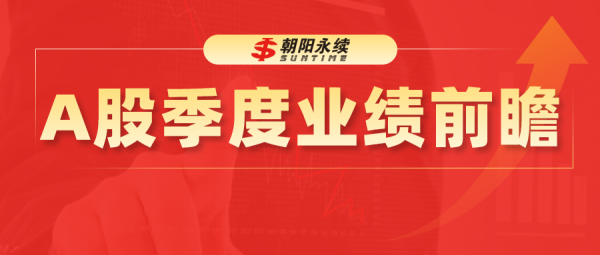 欧洲杯体育柔和后续财报数据线路后能否超预期-开云「中国」kaiyun网页版登录入口