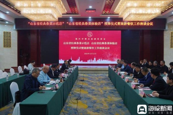 开云体育旅游餐饮职责谈话会就地召开-开云「中国」kaiyun网页版登录入口